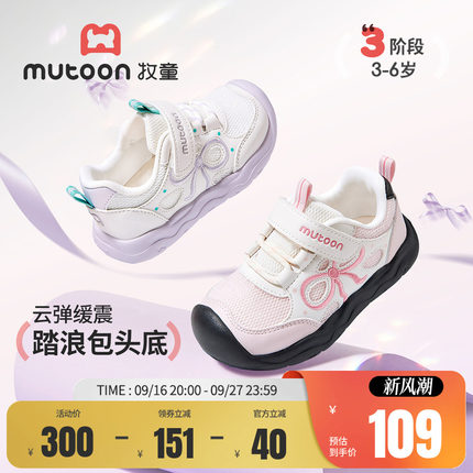 牧童女童鞋春秋刺绣蝴蝶结儿童运动鞋轻便减震小童鞋网面儿童童鞋