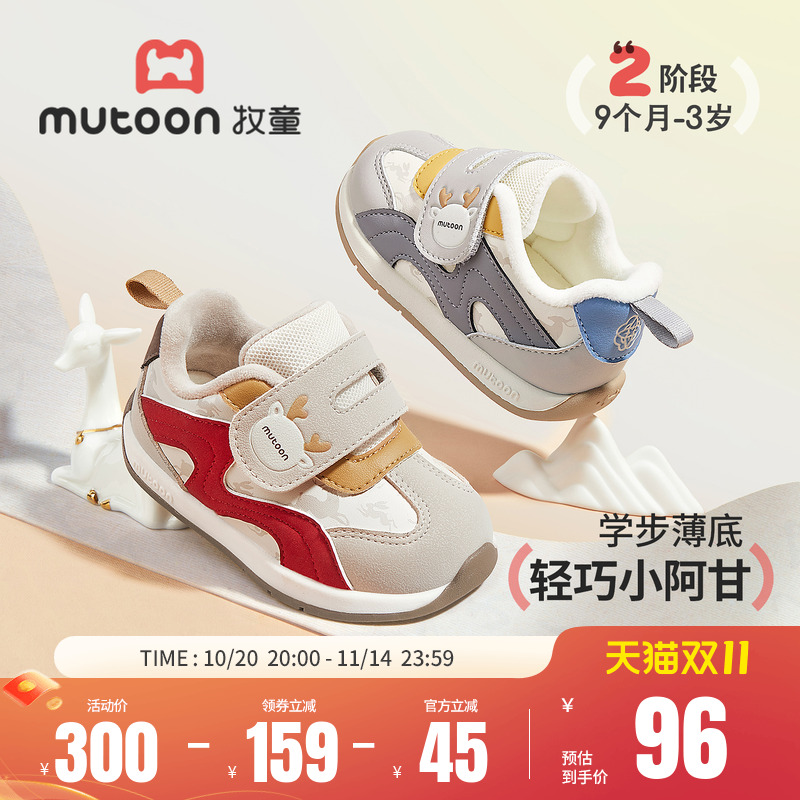 牧童宝宝学步鞋加绒小阿甘鞋