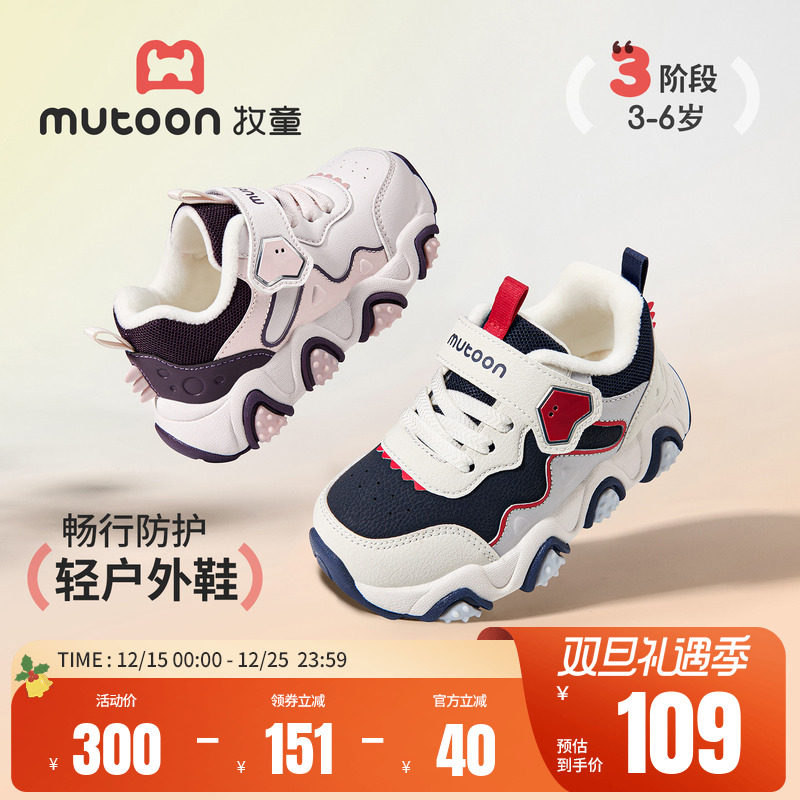 牧童儿童户外鞋加绒保暖运动鞋