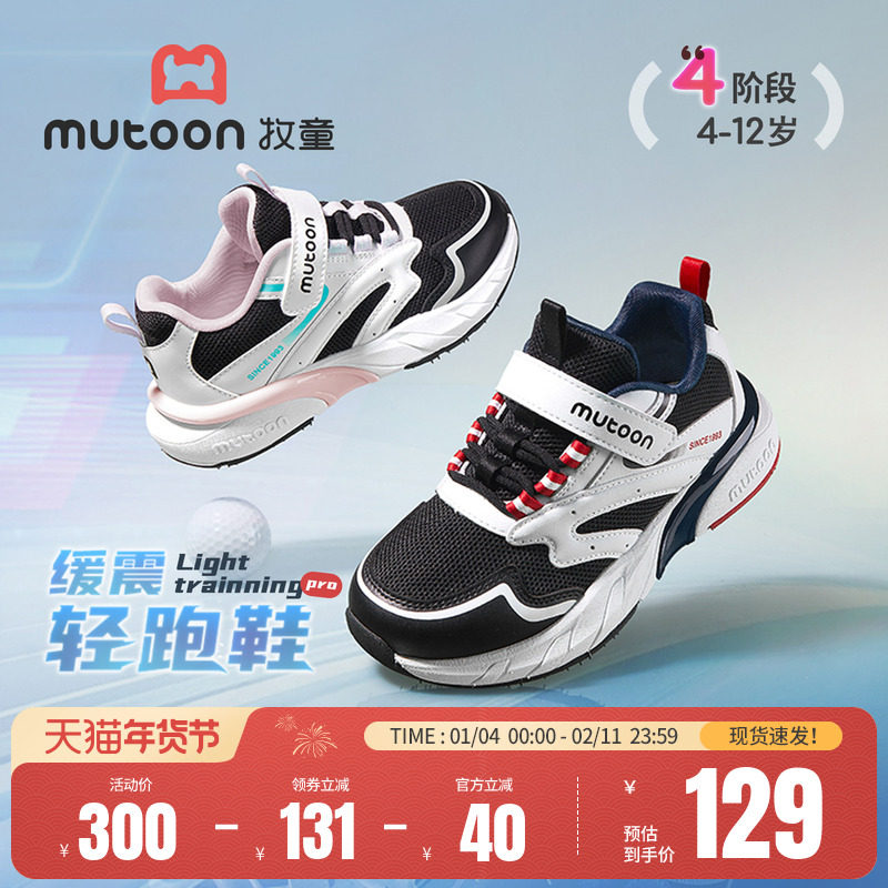 牧童儿童运动鞋2026春季新款青少年男童鞋子轻便减震小学生童鞋女