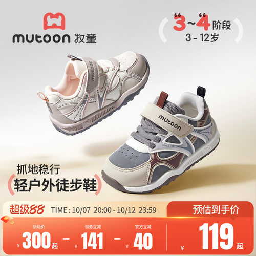 牧童儿童户外鞋复古徒步运动鞋