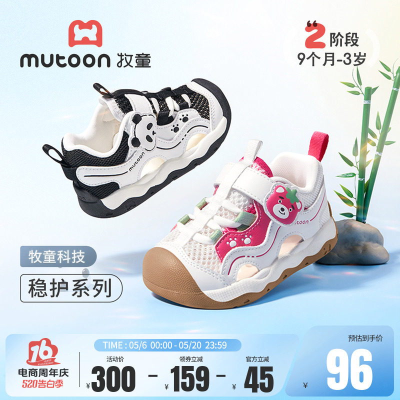 牧童婴儿步前鞋2026夏季新款软底女宝宝凉鞋透气学步走路鞋子男童