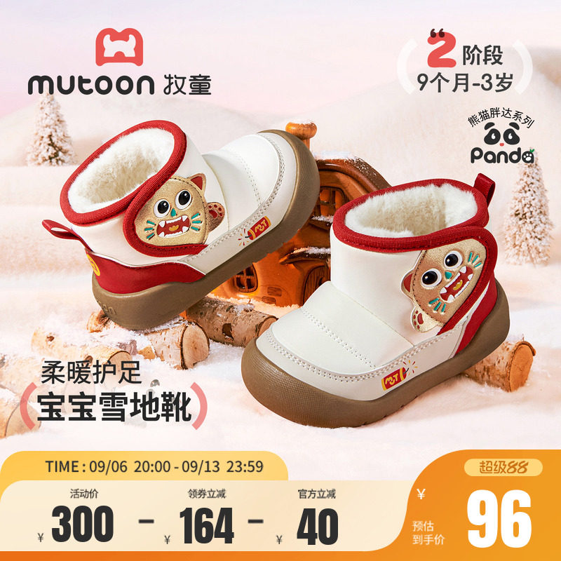 牧童婴儿步前鞋加绒保暖雪地靴