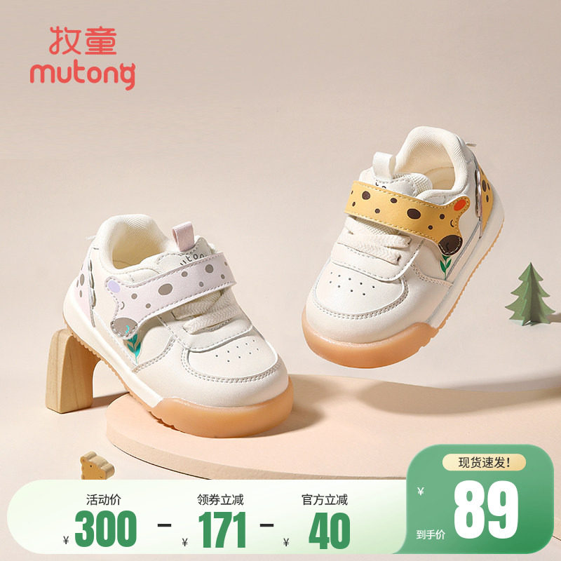 牧童学步鞋男宝宝春秋女童鞋软底机能婴儿鞋子卡通小鹿可爱面包鞋