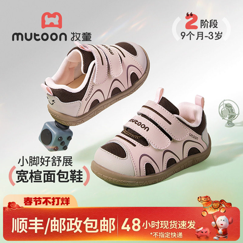 牧童婴儿鞋子2026春季新款女宝宝软底学步童鞋毛毛虫粉色步前鞋男