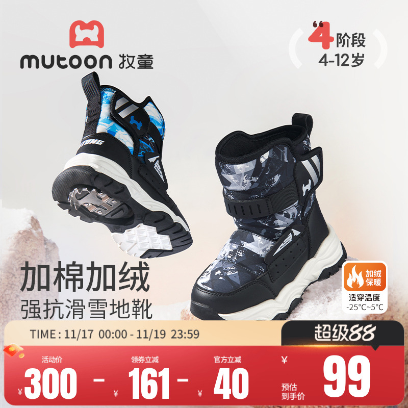 牧童儿童冬季加绒保暖冰爪雪地靴
