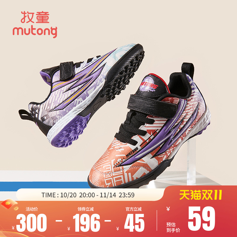 牧童儿童足球鞋男童碎钉训练鞋春秋童鞋青少年专业比赛运动鞋女童