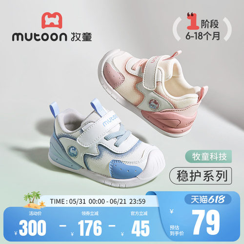 牧童稳护鞋婴儿软底宝宝鞋