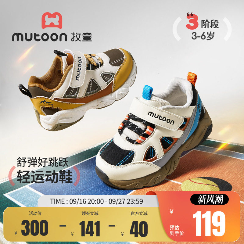 牧童儿童鞋复古老爹鞋轻便运动鞋图片