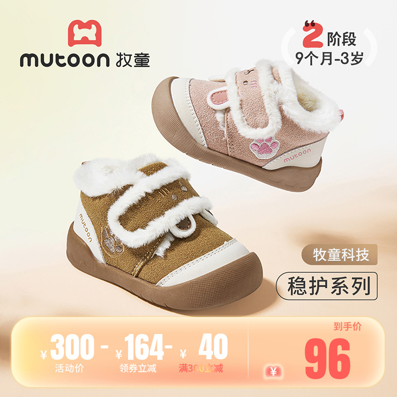 牧童加绒小熊婴儿步前鞋软底宝宝