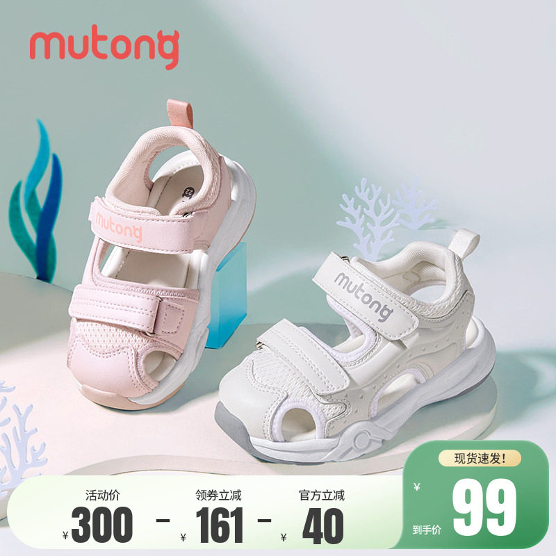 牧童学步鞋宝宝凉鞋夏季包头防撞童鞋男童婴儿软底运动沙滩鞋女童