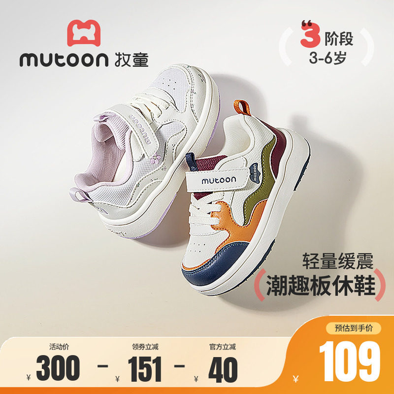 牧童儿童板鞋校园运动鞋图片