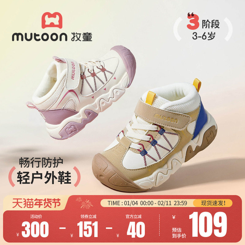 牧童童鞋儿童运动鞋2025冬季新款男童皮面户外鞋女童加绒保暖棉鞋,童鞋/婴儿鞋/亲子鞋,运动鞋,淘宝优惠券,粉丝福利购,淘宝优惠卷