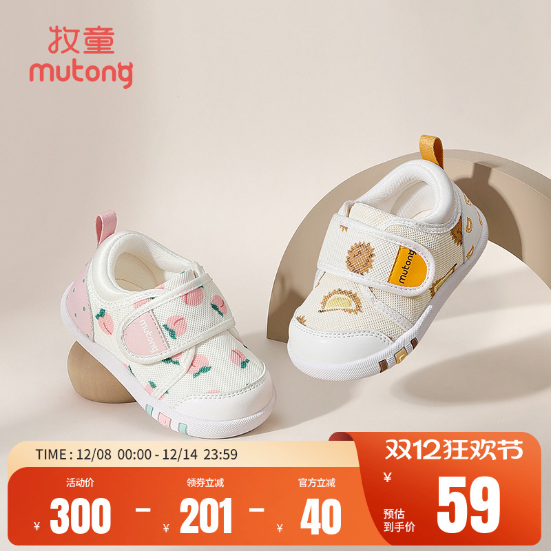 牧童春秋卡通软底婴儿步前鞋