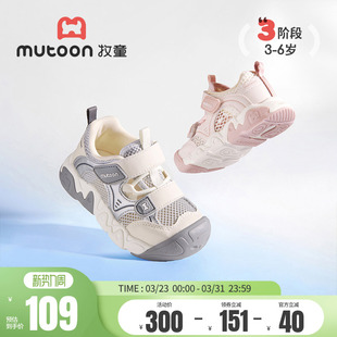 牧童童鞋儿童运动鞋夏季男童轻便户外小童鞋镂空透气网面女童鞋子