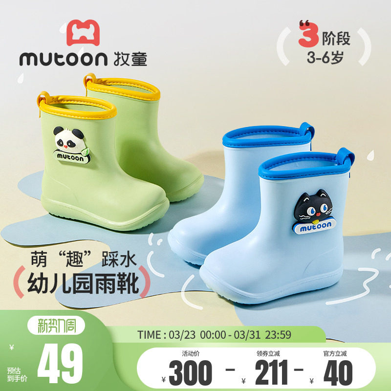 牧童儿童雨靴春秋男童宝宝夏季雨鞋轻便卡通女童鞋幼儿园防水靴子