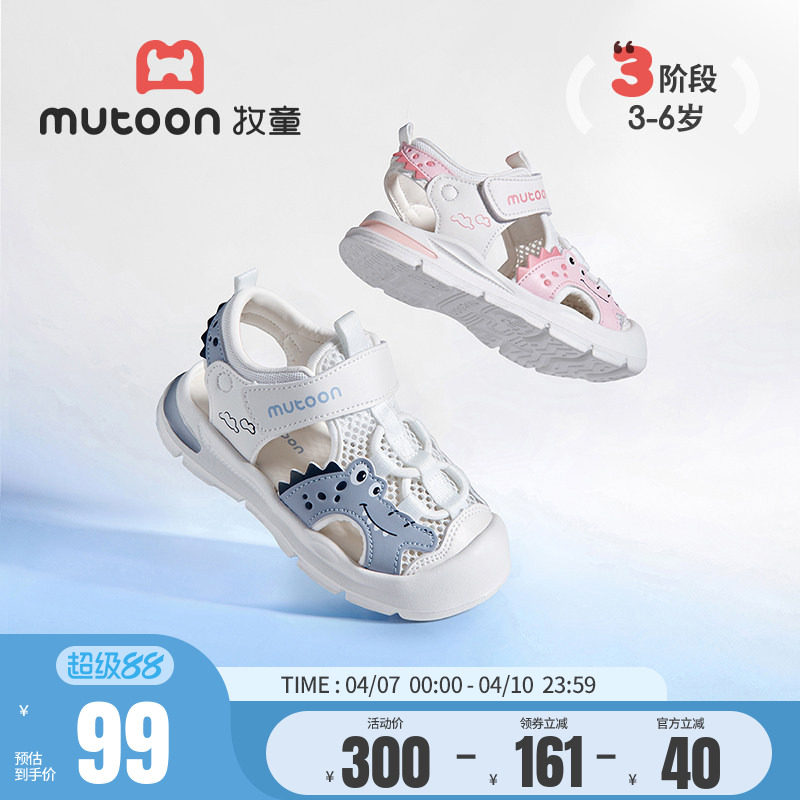 牧童儿童学步鞋夏季地球合伙人溯溪鞋男童软底宝宝凉鞋透气女童鞋