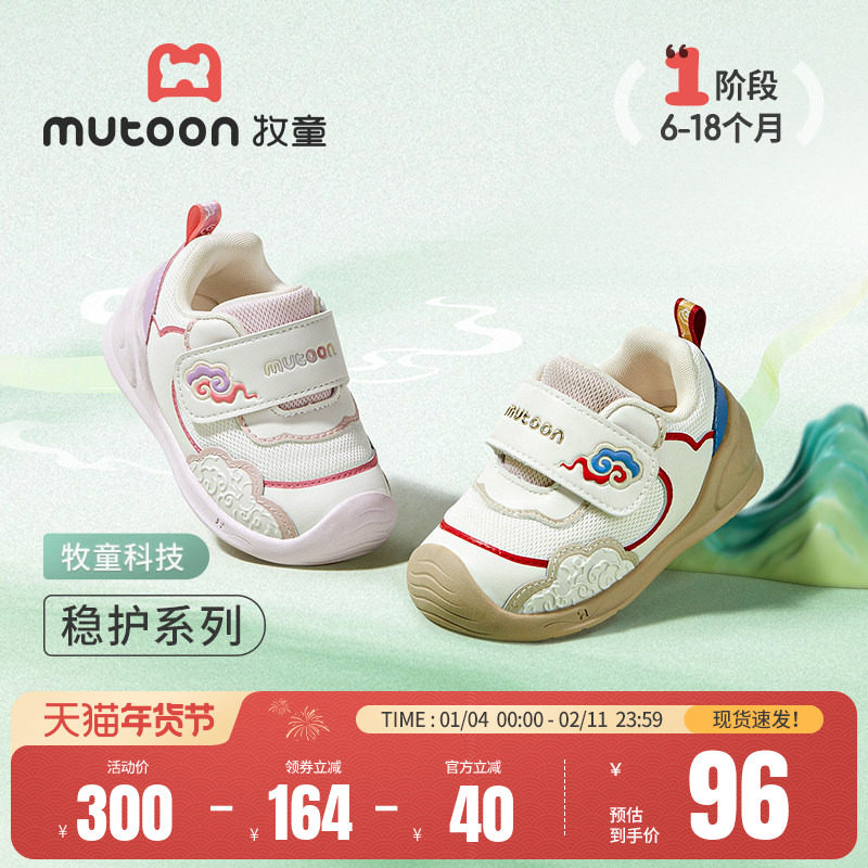 牧童婴儿步前鞋子春秋国风祥云软底小月龄男宝宝鞋女童稳护机能鞋,童鞋/婴儿鞋/亲子鞋,婴儿步前鞋/袜鞋,淘宝优惠券,粉丝福利购,淘宝优惠卷