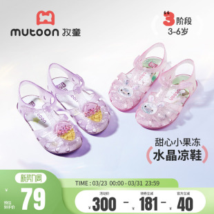 牧童女童凉鞋2026夏季新软底宝宝鞋公主鞋水晶果冻鞋玩水沙滩童鞋