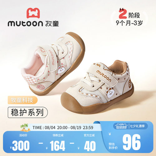 牧童婴儿步前鞋软底卡通稳护鞋