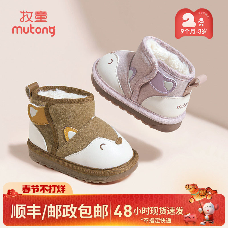 牧童宝宝雪地靴冬季新款小松鼠女童软底加绒婴儿大棉鞋保暖男童鞋