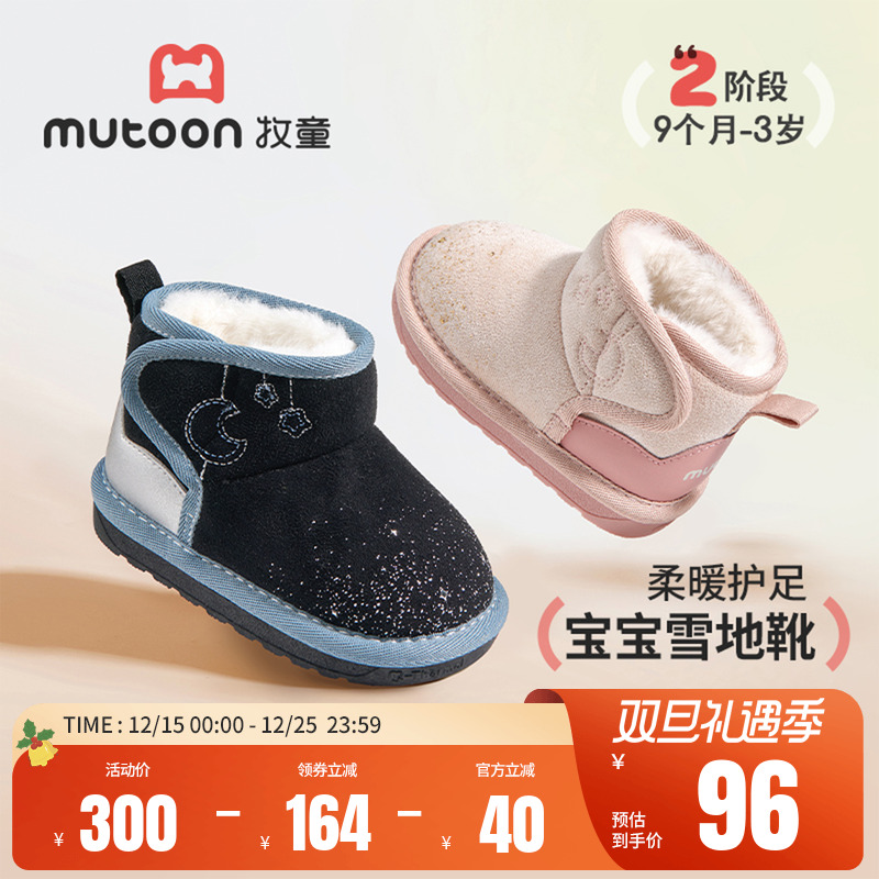 牧童宝宝雪地靴2025冬季新款女童加厚保暖黑色大棉鞋加绒幼童鞋子