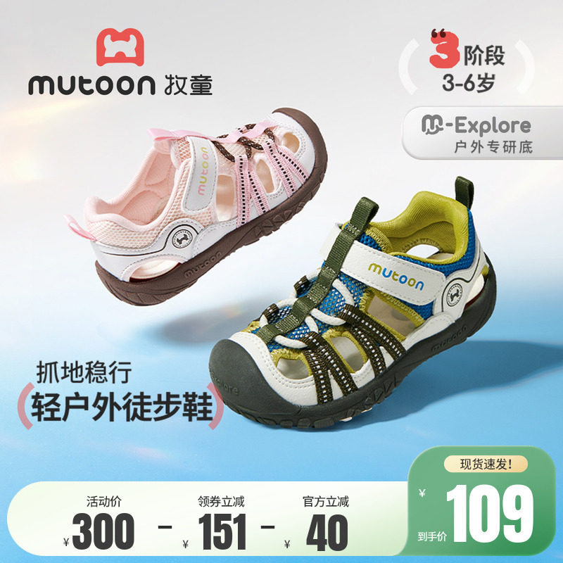 牧童儿童鞋女童凉鞋2026夏季新款男童透气运动鞋3-6岁户外徒步鞋