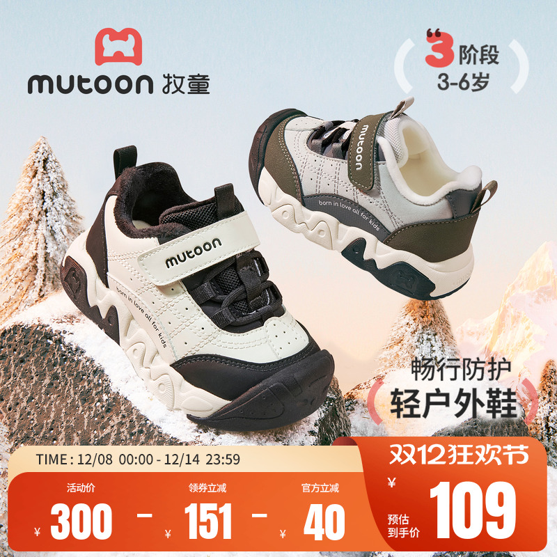 牧童轻便减震加绒儿童户外鞋