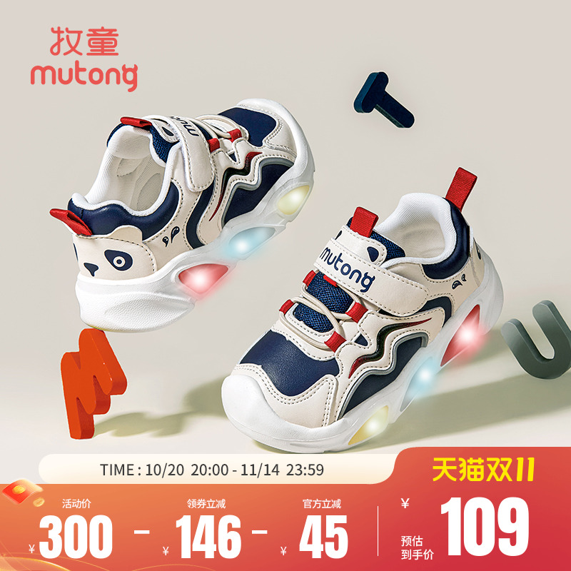 牧童男童鞋子运动儿童闪灯鞋