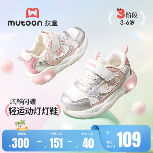 牧童小女孩闪灯鞋轻便运动鞋