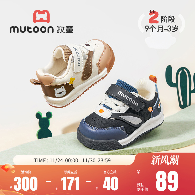 牧童学步鞋男宝宝鞋子2025秋季新款机能鞋女童软底防滑婴儿面包鞋