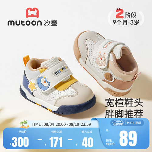牧童软底三色鞋底步前鞋