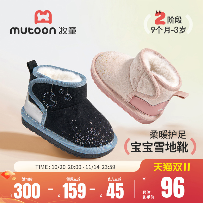 牧童宝宝加绒保暖雪地靴