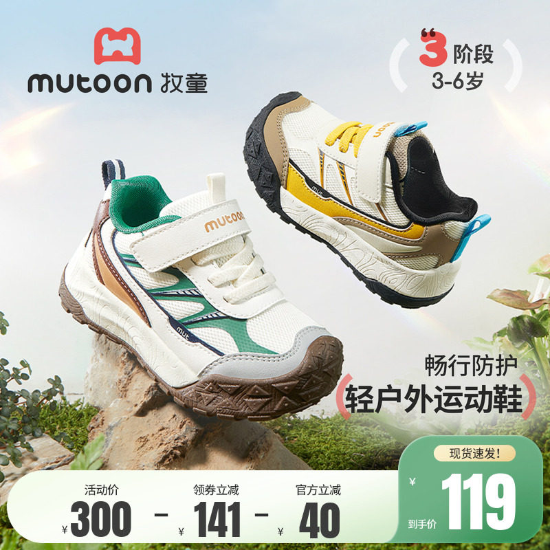牧童童鞋男童鞋子2026春季新款儿童户外鞋轻便女童网面运动老爹鞋