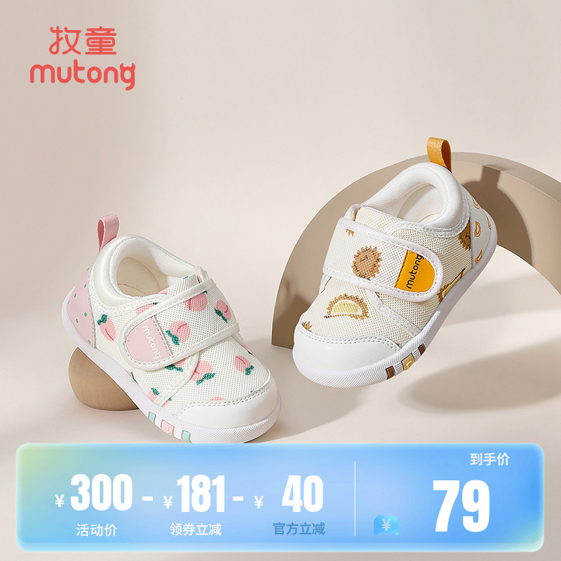 牧童春秋卡通软底婴儿步前鞋