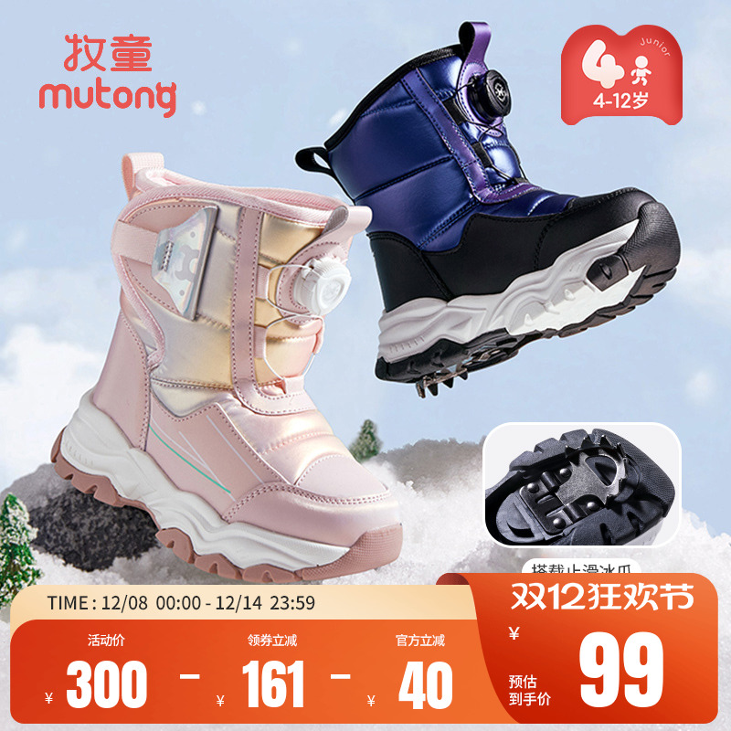 牧童东北冰面雪地靴哈尔滨