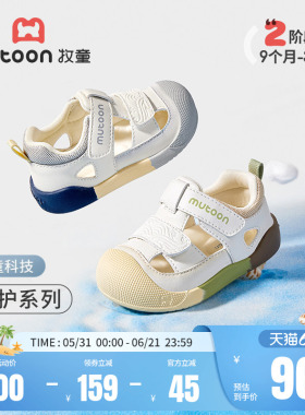 牧童学步鞋男宝宝童鞋2026夏季新款稳护防撞皮凉鞋女婴儿软底鞋子
