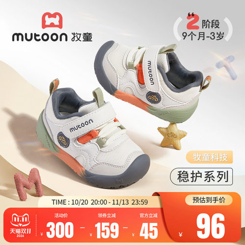 牧童婴儿步前鞋软底小萌爪稳护鞋