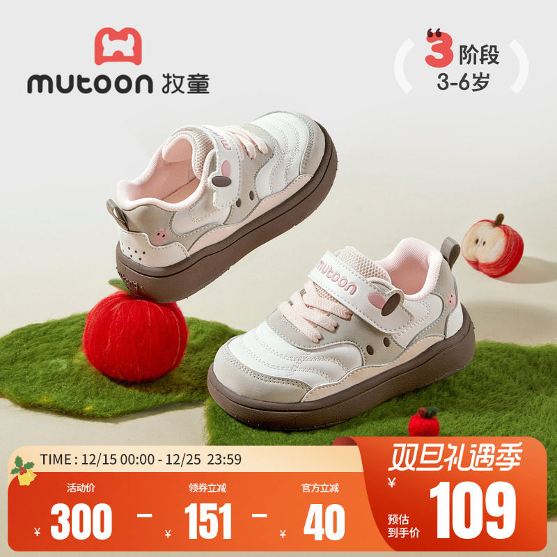 牧童软底轻弹缓震运动鞋