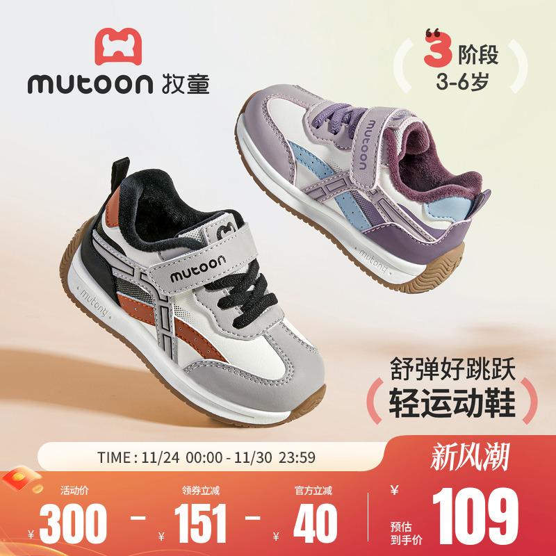 牧童幼童加绒保暖轻便运动鞋