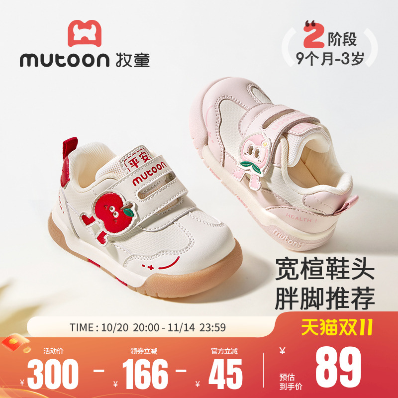 牧童软底防滑面包步前鞋