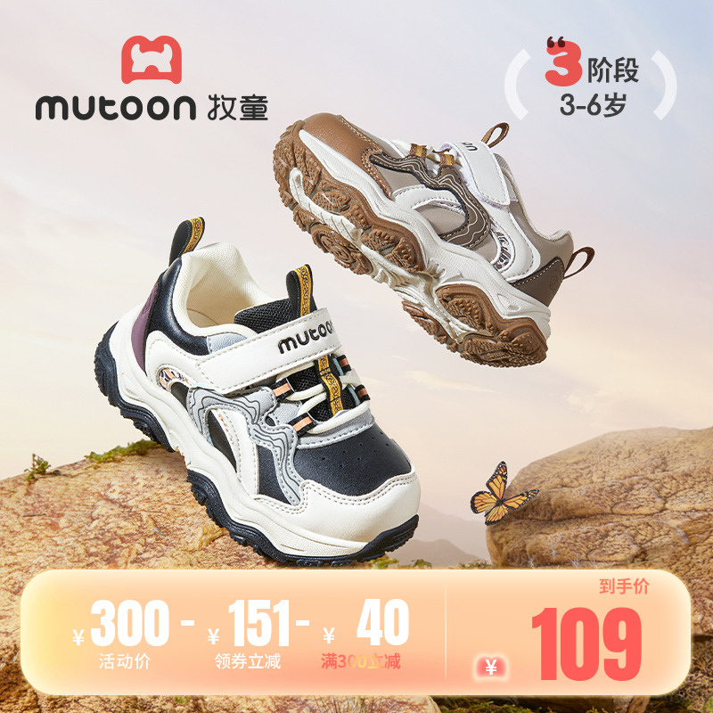 牧童软底儿童户外运动鞋鞋