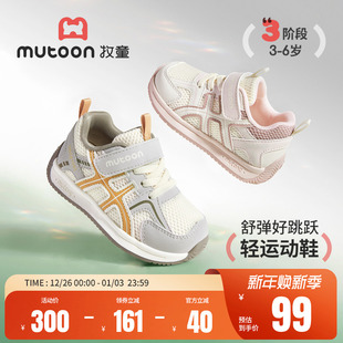 2026春季 跑步鞋 新款 男女童轻便减震时尚 休闲小童鞋 牧童儿童运动鞋
