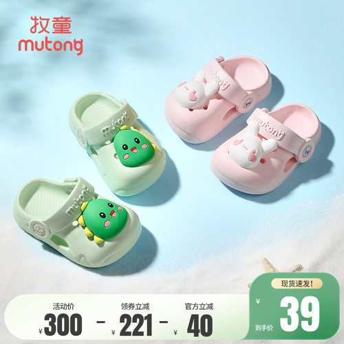 牧童两穿儿童夏宝宝洞洞鞋花园鞋