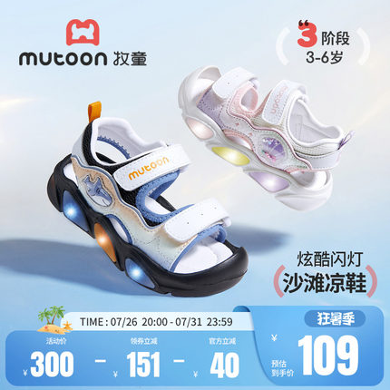 牧童儿童凉鞋男童涉水沙滩鞋2026夏季新款洋气闪灯软底运动鞋女童