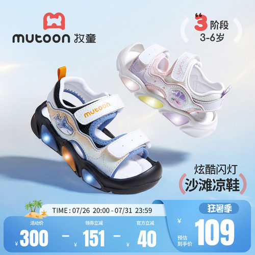 牧童儿童闪灯凉鞋轻便沙滩鞋