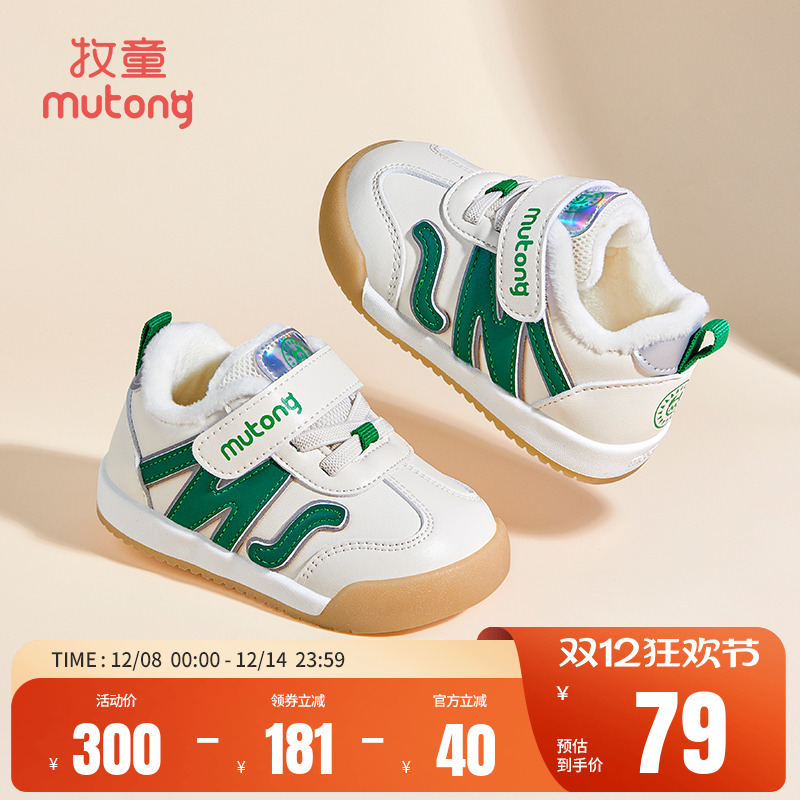 牧童童鞋软底宝宝学步鞋