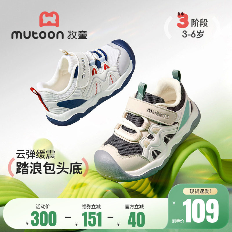 牧童童鞋学步鞋男宝宝鞋子2026春季新款软底防踢网面鞋女童机能鞋