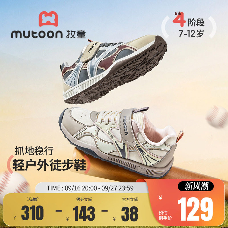 牧童儿童户外鞋复古徒步运动鞋										