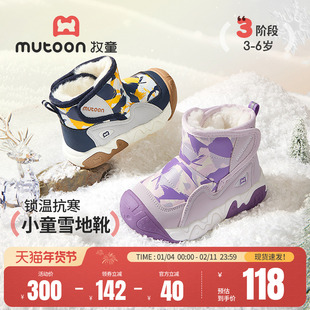 牧童儿童雪地靴2025冬季新款男童轻便皮面大棉靴加绒保暖女童鞋子